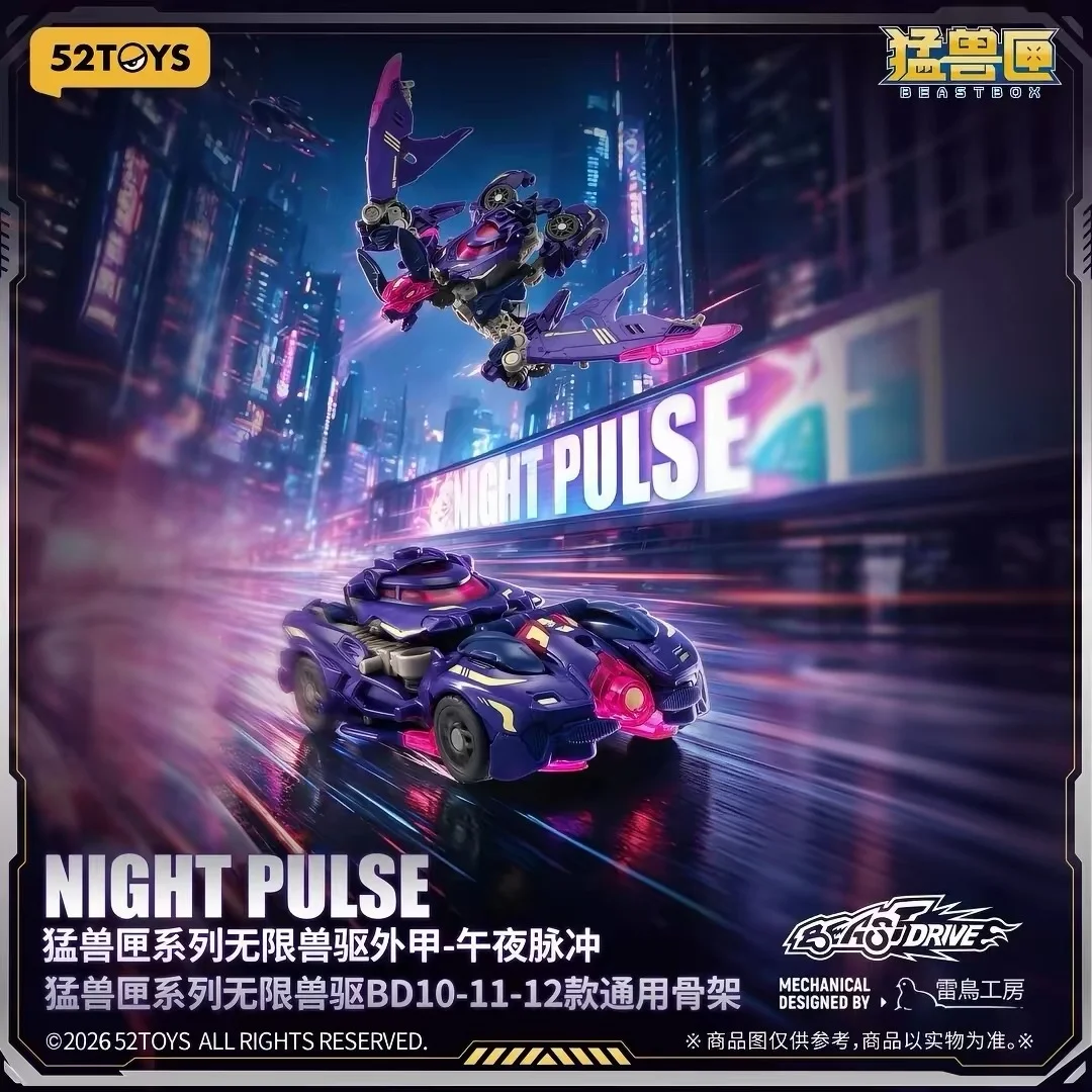 Фото 52TOYS BEASTBOX BEASTDRIVE SERIES ARMOR NIGHT PULSE Трансформируемая коллекционная фигурка-игрушка в подарок №1