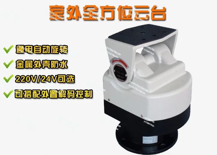 

PTS-303 Тяжелый металл Внутренний и наружный беспроводной пульт дистанционного управления Многонаправленное интеллектуальное рулевое управление Сверхмощный PTZ AC220/24V