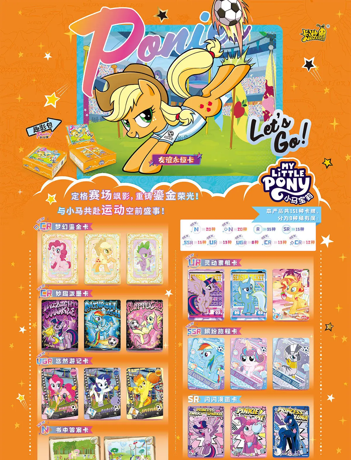 Фото Коллекционные карточки KAYOU My Little Pony, том 8, Fun Photo Pack, оригинальный набор Huiyue, коллекционные карточки в стиле аниме на футбольную тематику, изысканный подарок №2