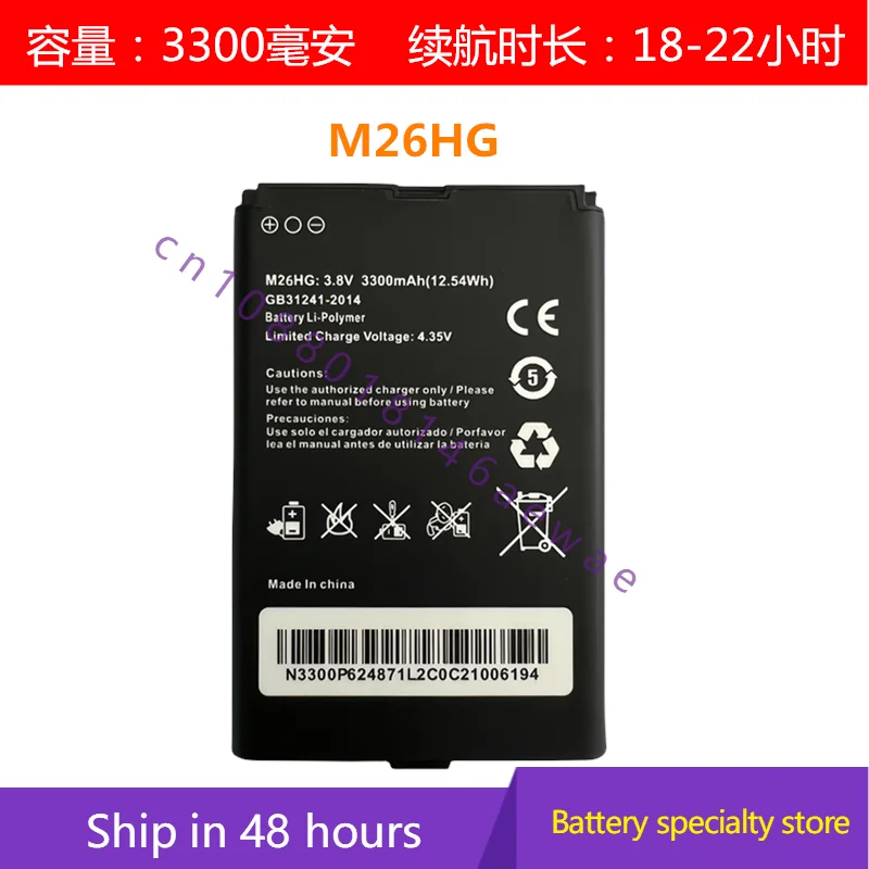 Для M26G M26MG M26HG Benteng M100 m20 W01 аккумулятор 3 8 В 3300 мАч