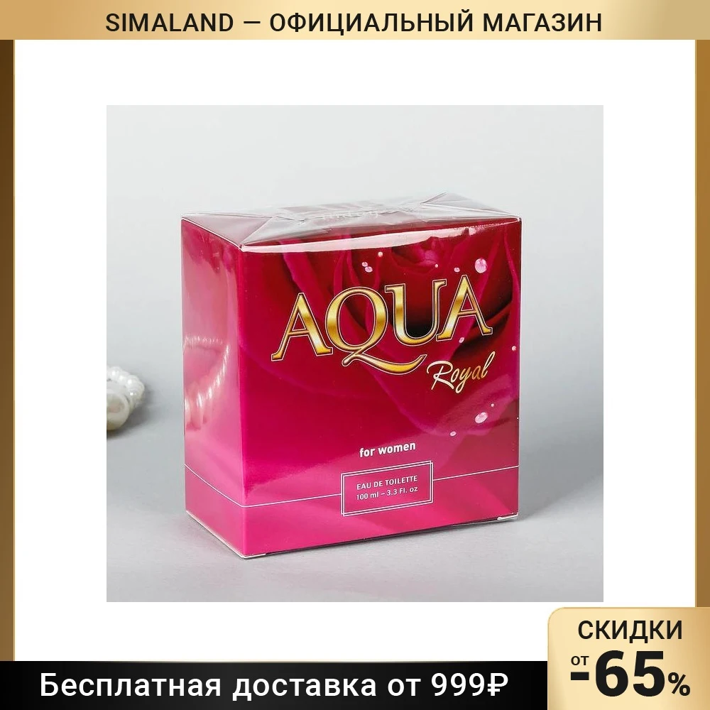 EAU DE TOILETTE FOR WOMEN AQUA ROYAL 100 ML BEAUTY FRAGRANCES DEODORANTS PERFUME SIMA LAND HEALTH SIMALAND PERFUMERY PERFUMES AND ON - ОДЕКОЛОН ДЛЯ ЖЕНЩИН AQUA ROYAL 100 МЛ КРАСОТА АРОМАТЫ ДЕЗОДОРАНТЫ ПАРФЮМЕРИЯ ЗДОРОВЬЕ SIMALAND ПАРФЮМЫ И ТАК ДАЛЕЕ.