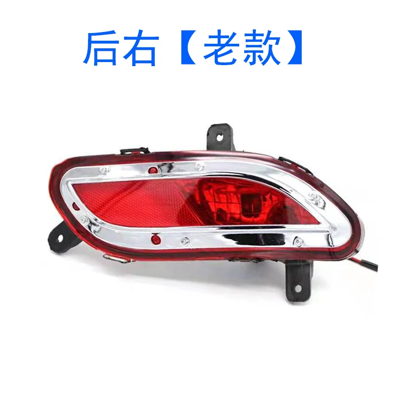 

Оригинальные Фары для заднего бампера Great Wall Haval M4, противотуманные фары, противоударные задние фары 4116300XS56XA 4116400XS5 6XA