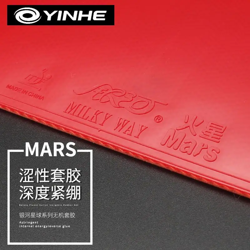 Фото Накладка для настольного тенниса YINHE MARS 2, одобренная ITTF, нелипкая, с губкой, для контроля вращения, с обратным клеевым слоем, для студентов №4
