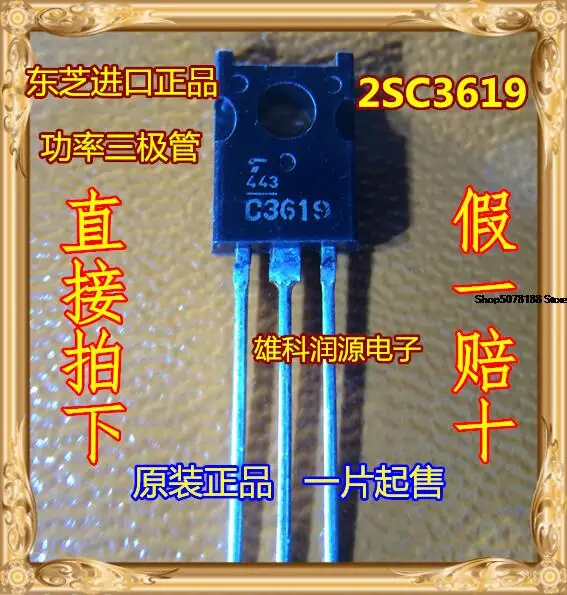 

10 штук 2SC3619 C3619 TO-126F