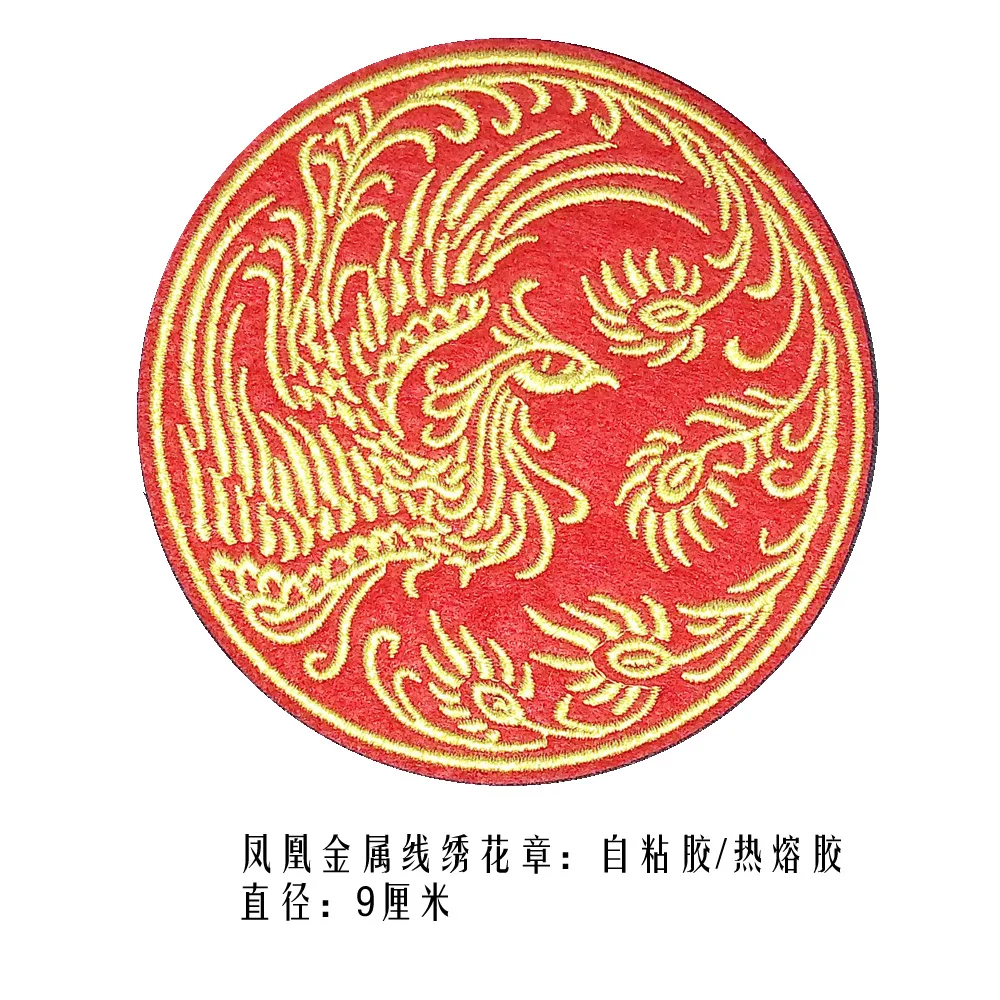 1PC Китайский стиль Круглый Дракон Феникс Двойное Счастье Ручная Сшивка Пластырь С Железом На Вышивку Апликация Свадебная Декорация Значки.