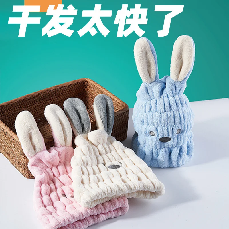 

Children's dry hair cap cartoon bunny cute bath cap coral velvet soft absorbent towel