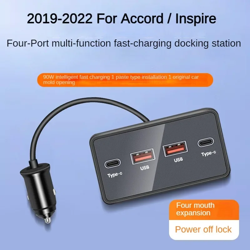 2019-2022 для Honda Accord Inspire автомобильное быстрое зарядное устройство USB-шунтирующий