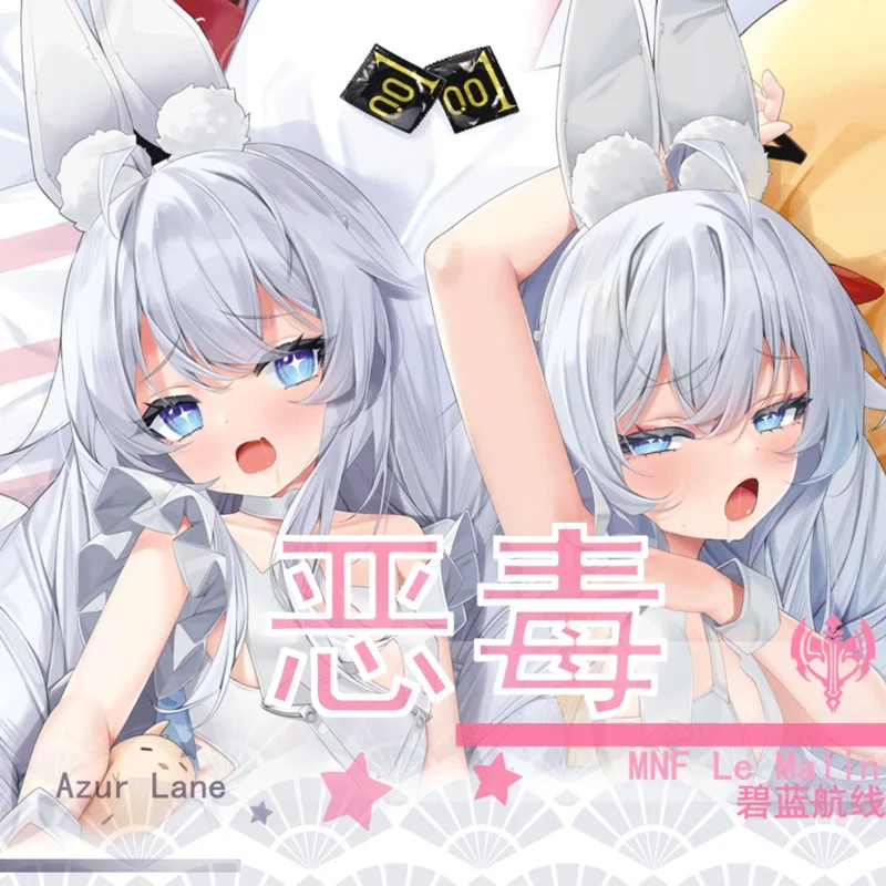 Azur Game Lane MNF Le Malin Косплей Сексуальная Девушка Dakimakura Обнимающая Наволочка Для Тела