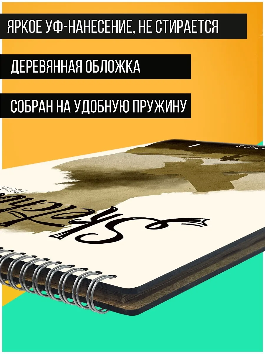 Скетчбуки A3 Kraft - блокнот на 50 листов для рисования, игра "Незнакомая территория 3" (Uncharted 3), тетрадь Drake-1084, канцелярский блокнот с аппликацией для рукописного шрифта.
