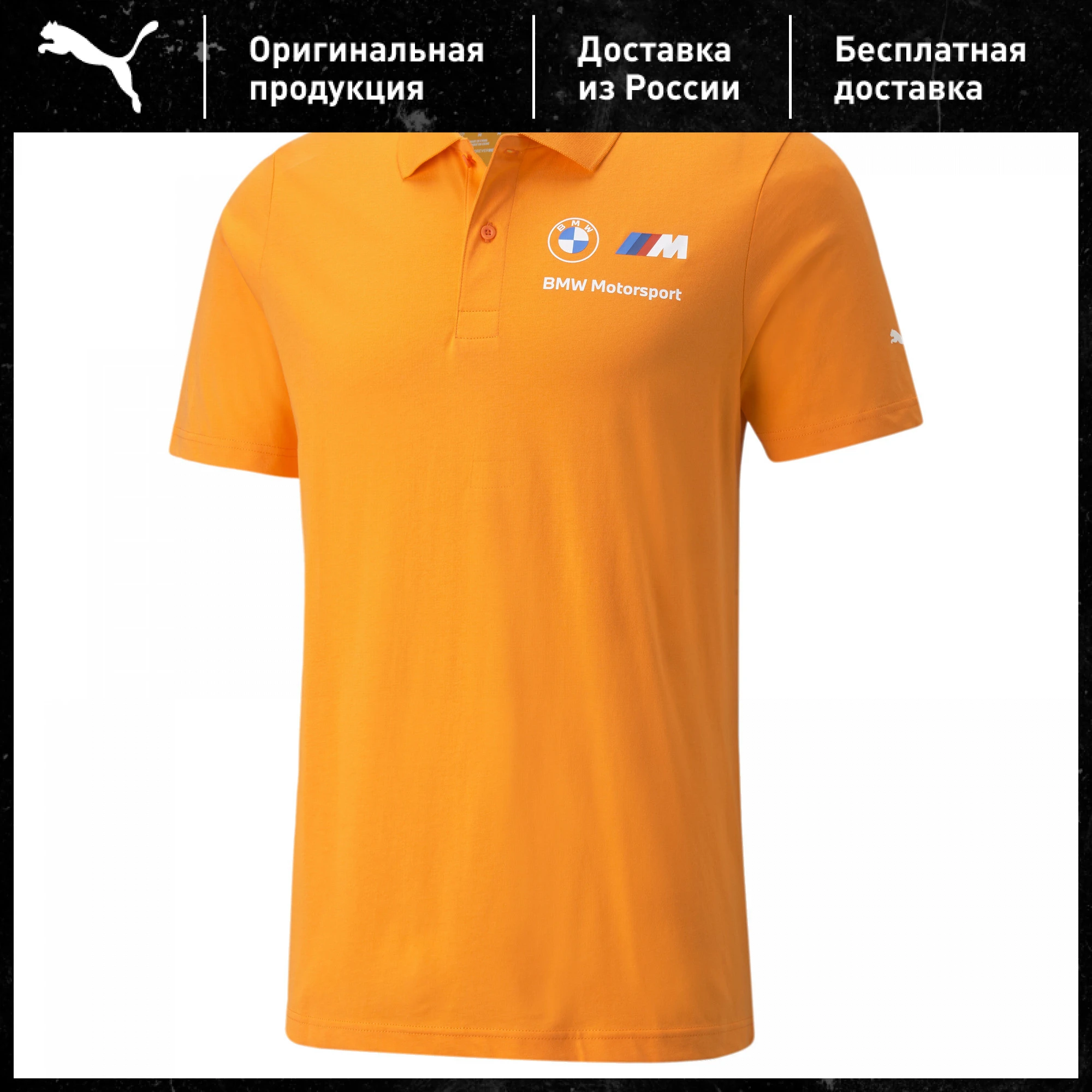 polo puma bmw motorsport