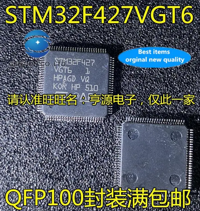 

100% оригинальный новый STM32F427VGT6 VIT6 ZGT6 сiit6 STM32F417IGT6 VGT6 MCU, 2 шт.