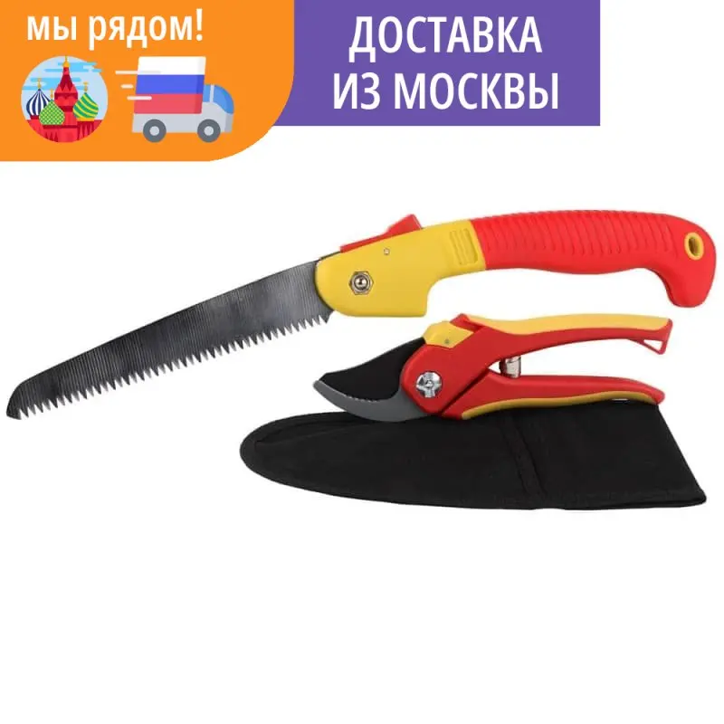 Полный комплект охотника. Пила секатор набор. Садовый набор grinda 8-423251-h3_z01. Секатор d-20mm, l-215mm тефлон vorel. 00008813637 секатор садовый pg20.