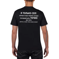 mens 100 cotton t shirts funny russian language text print fashion game tshirt unisex short sleeve spoof t shirts gamers tees