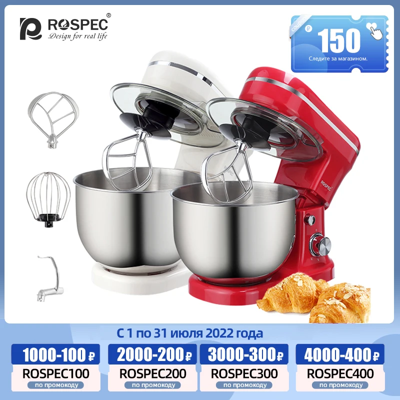 Миксер планетарный ROSPEC миксер кухонный SM-6800 1200Вт | Бытовая техника