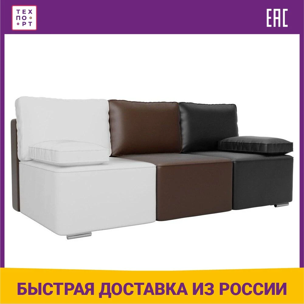 Прямой диван Лига Диванов Радуга эко кожа