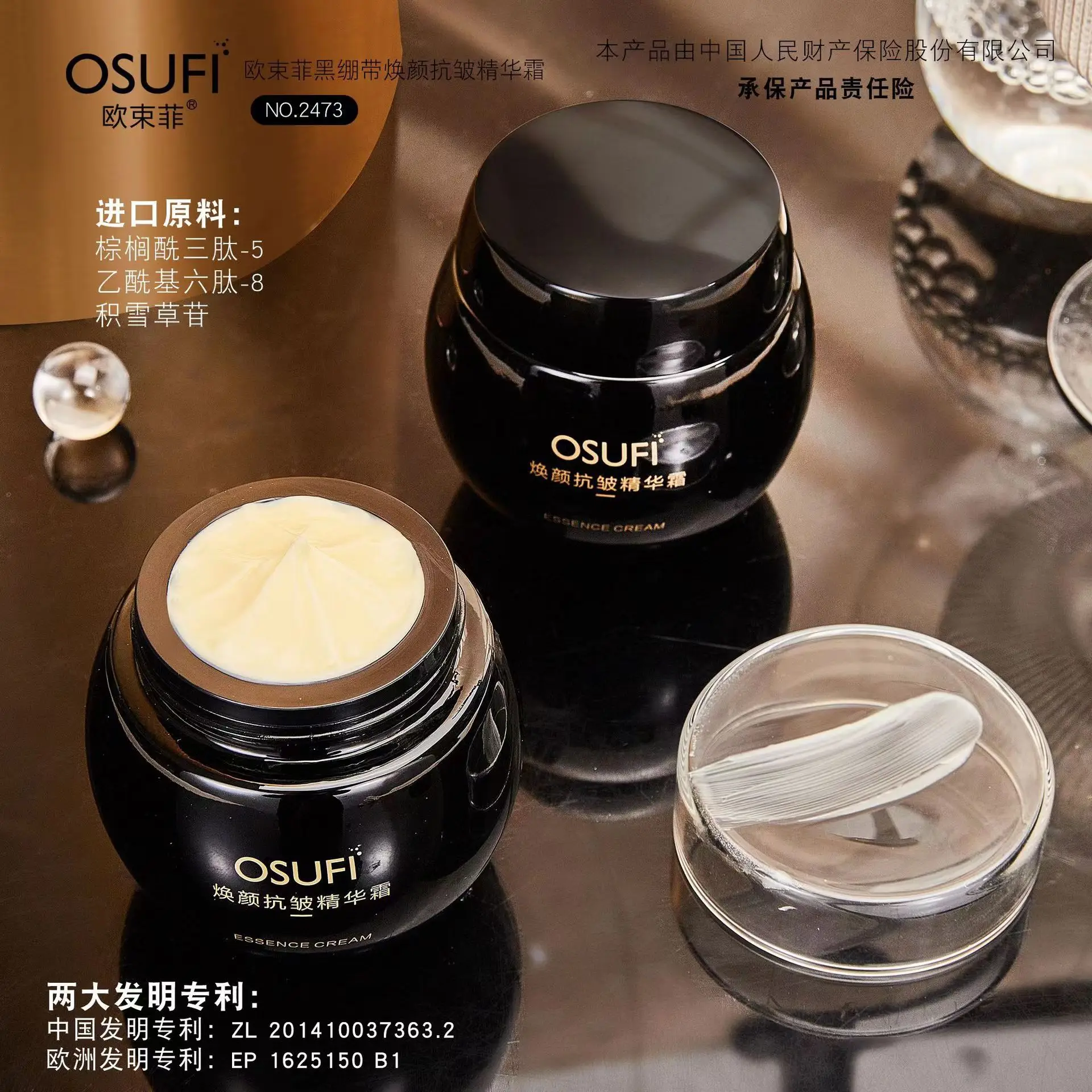 Крем для лица с эффектом потери морщин 50 г