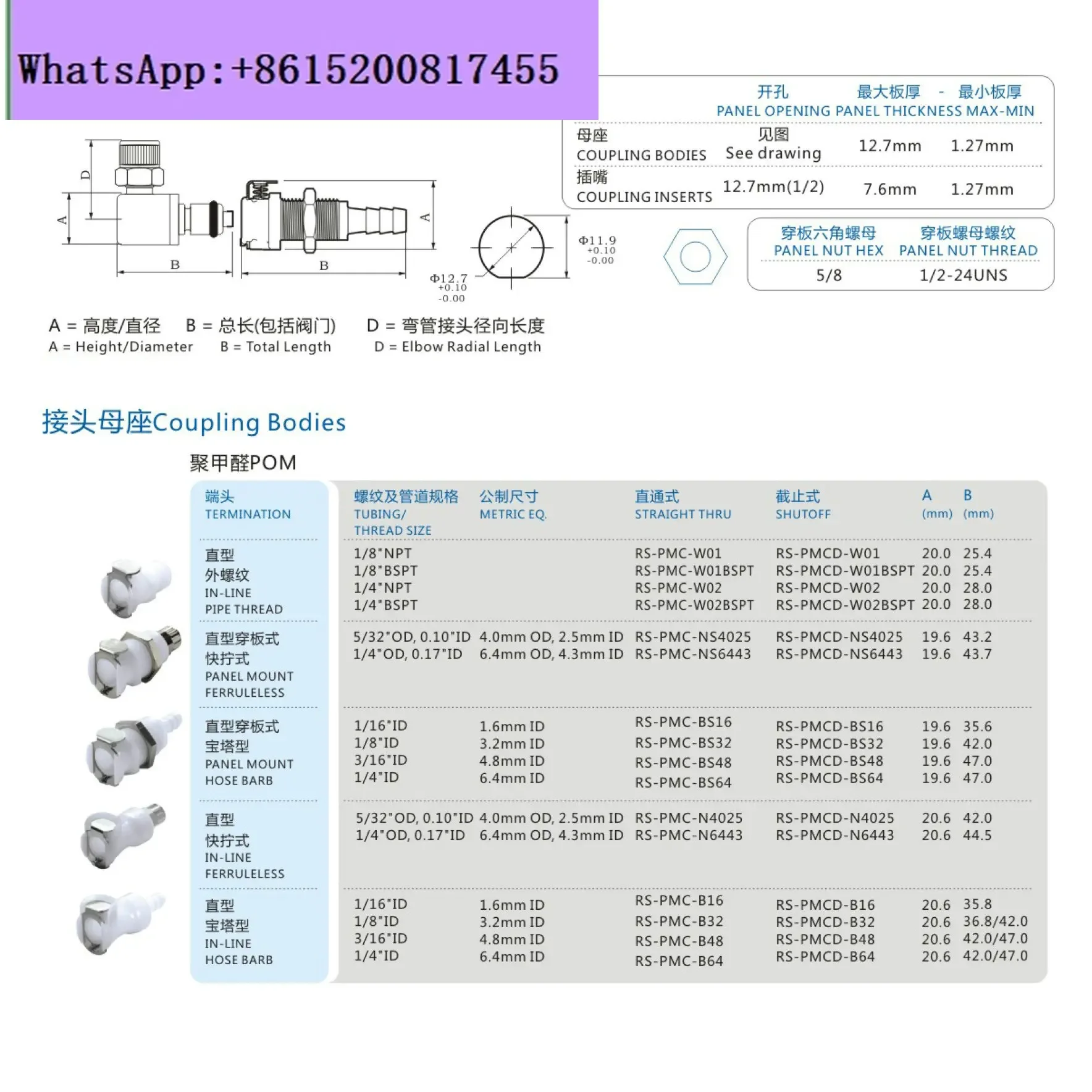 NCZ | Серия PMC через пластину пагода гнездовое сиденье быстрый разъем медицинский