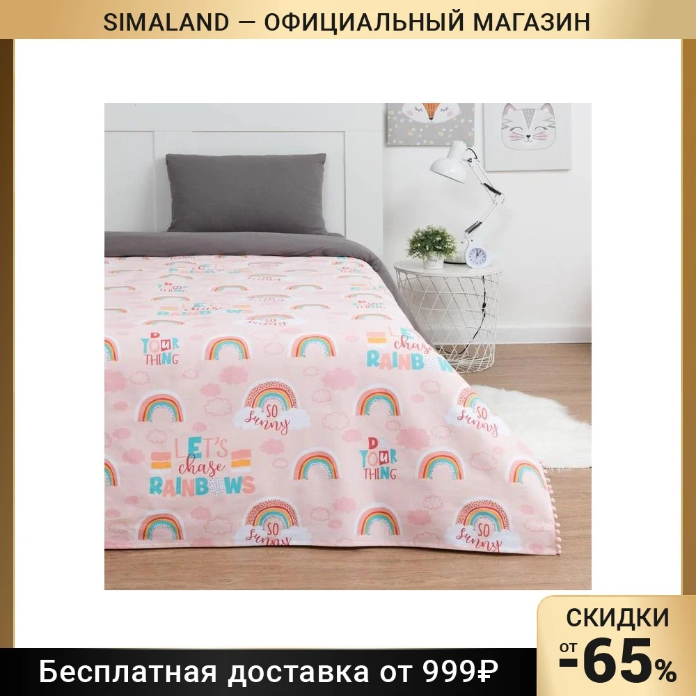 Покрывало &quotЭтель&quot 1 5 сп Pink Rainbow 145*210 см 100% хлопок 4797425 | Дом и сад