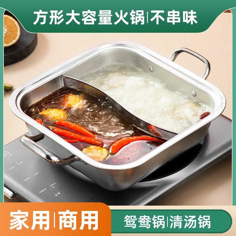 

thickening square Chinese two-flavor hotpot stainless steel hotpots induction cooker pan chafing dish household commercial large