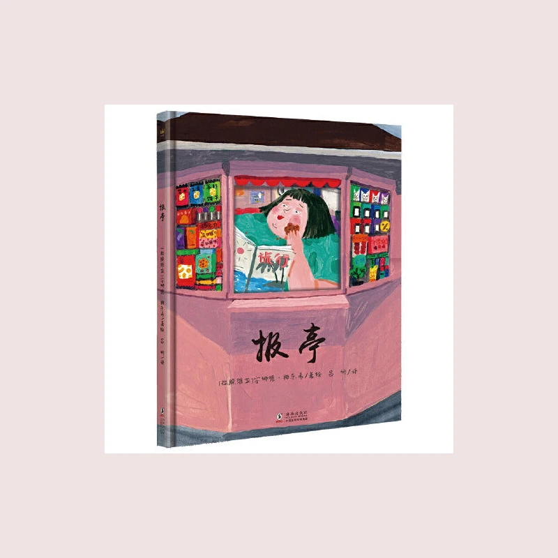 

Ledu picture bookChildren's Parent-Child Enlightenment Healing Department Education Reading Picture Book Newsstand