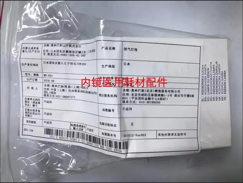 Фото Для Olympus Xenon Lamp MD-631 300W Bulb CLV-160 260 Endoscope Accessories №2