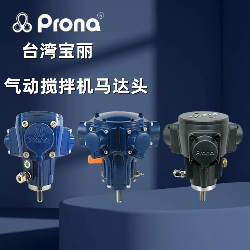 Механическая головка Polaroid M - 10-20-40 50 от Prona Тайвань пневматический Мешалка