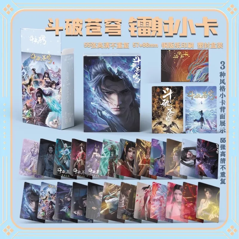 

Коллекционные карты аниме Бои Перерыв сфера 55 шт. nbyinto