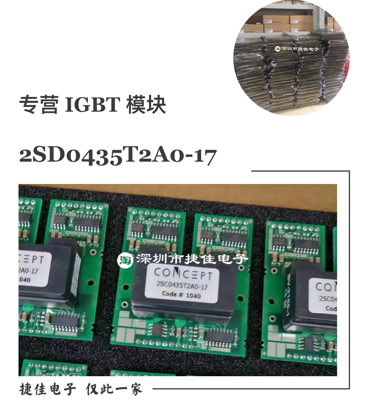 2SC0435T2A0-17 2SC0435T2G1-17 2SD106AI-17 2SC0108T2A0-17