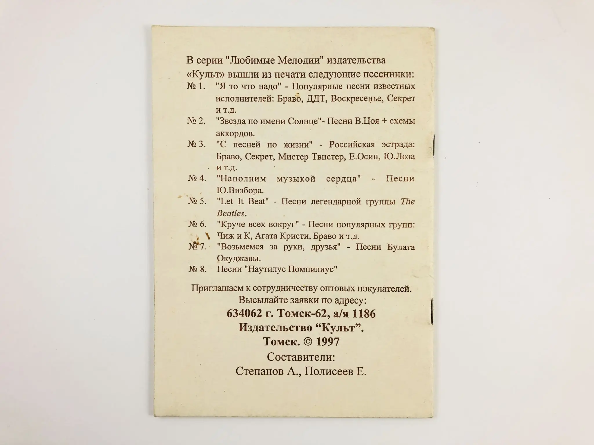 крематорий ноты для фортепиано. крематорий крематорий ноты. ноты песен крематорий. маленькая девочка крематорий табы. крематорий аккорды.