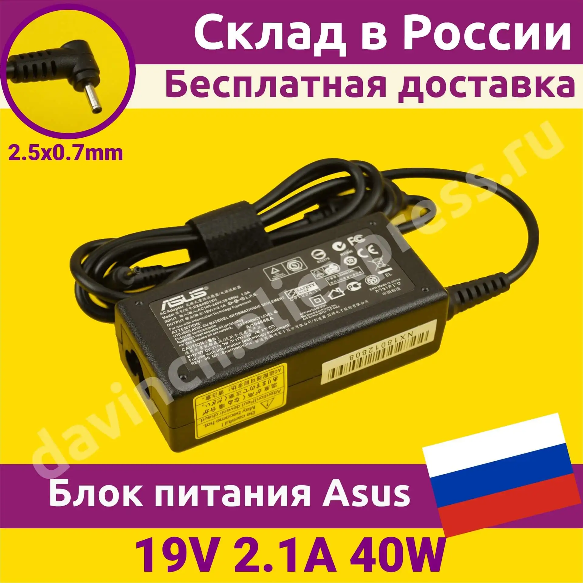 Адаптер для ноутбука Asus Eee PC 1015P / 1015PD 1015PDG 1015PDT 1015PE 1015PEB [19V 2.1A 40W] зарядное устройство