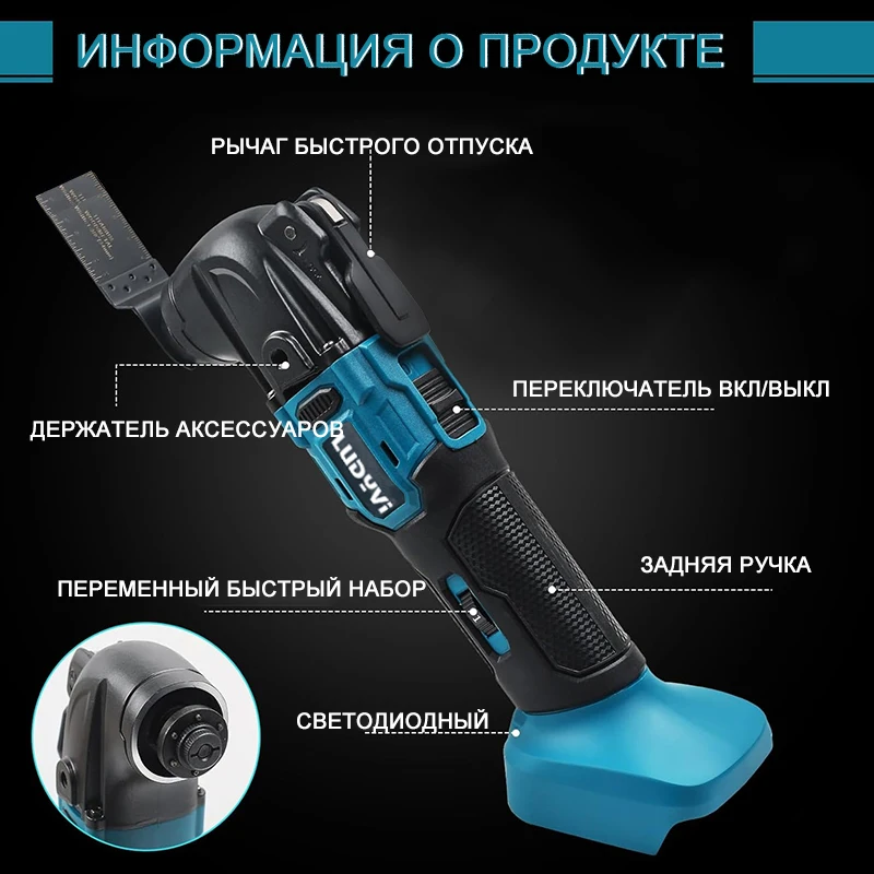 Многофункциональный беспроводной осциллирующий триммер