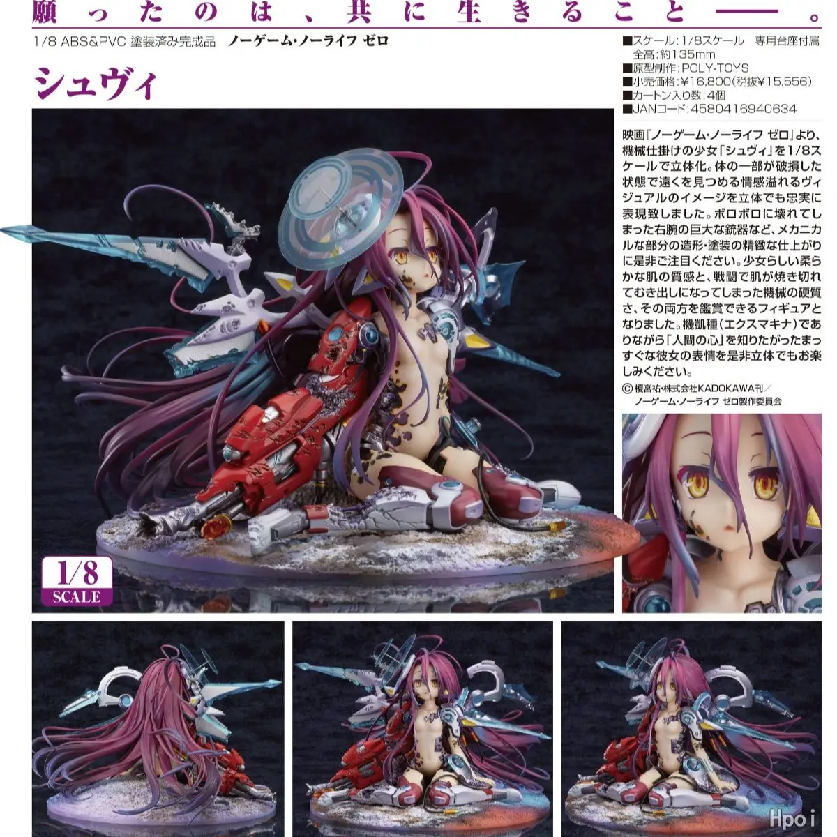 

Фигурки из аниме «No Game No Life», полиигрушки, Shuvi Dola NGNL, ПВХ экшн-фигурки, игрушечная статуя, Коллекционная модель, кукла, подарки для детей