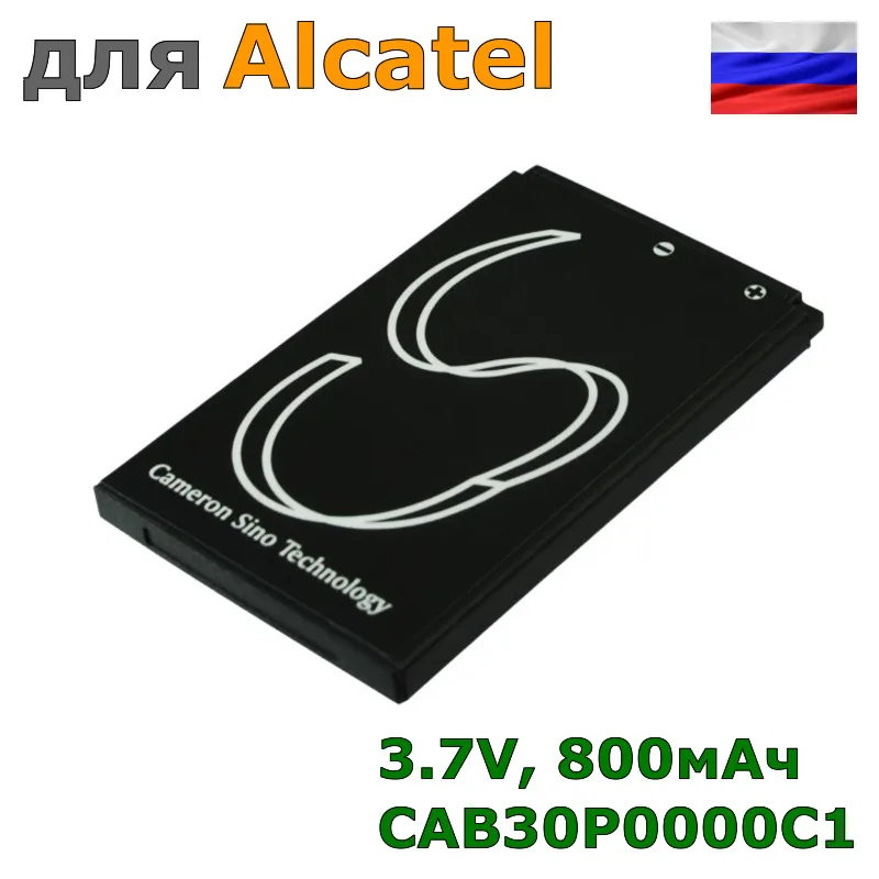 Аккумулятор CAB30P0000C1 для Alcatel 800mAh|Аккумуляторы мобильных телефонов| |