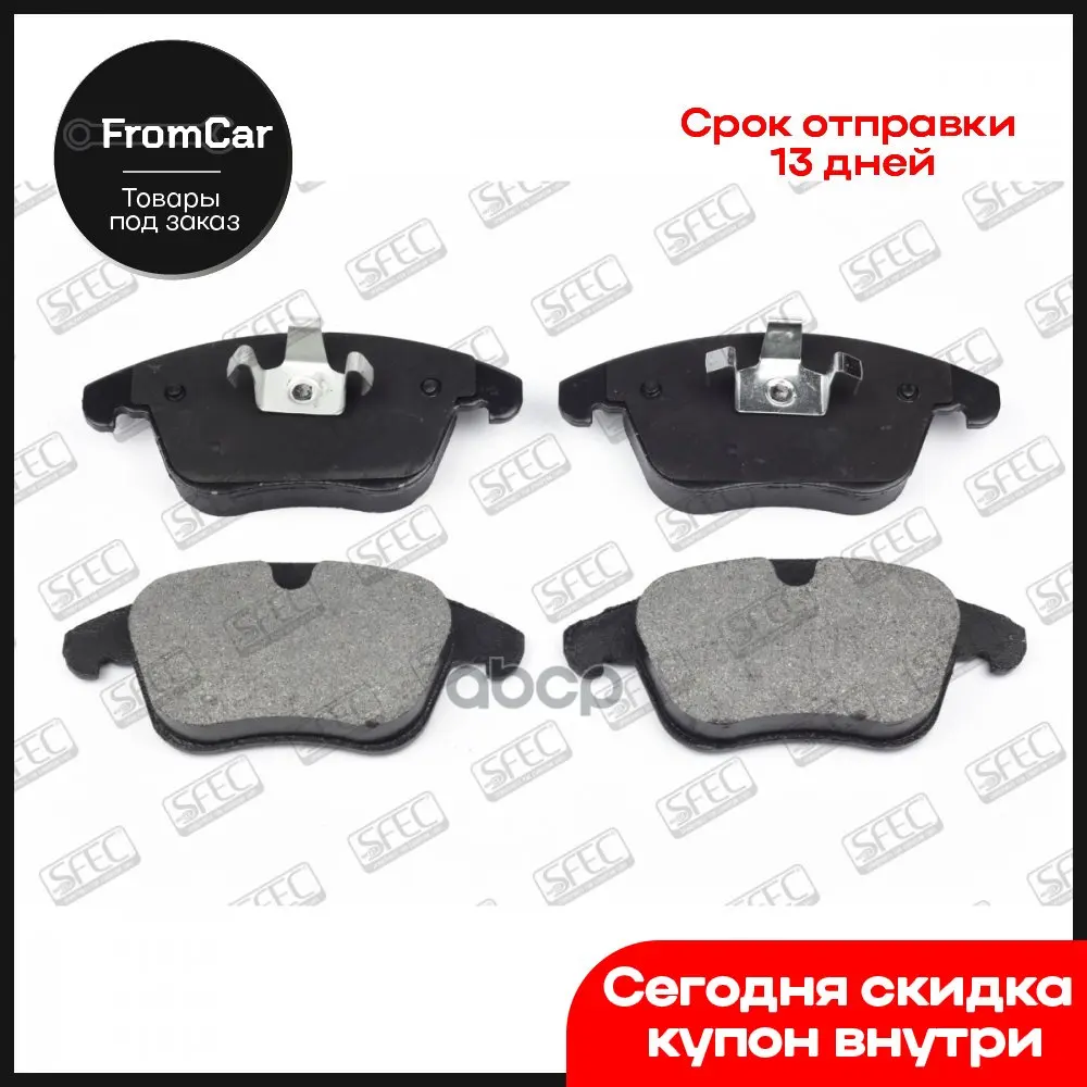 Brake disc pads autosfec art. BP901967 suspension steering Vaz 2114 2107 Car uning spare parts |