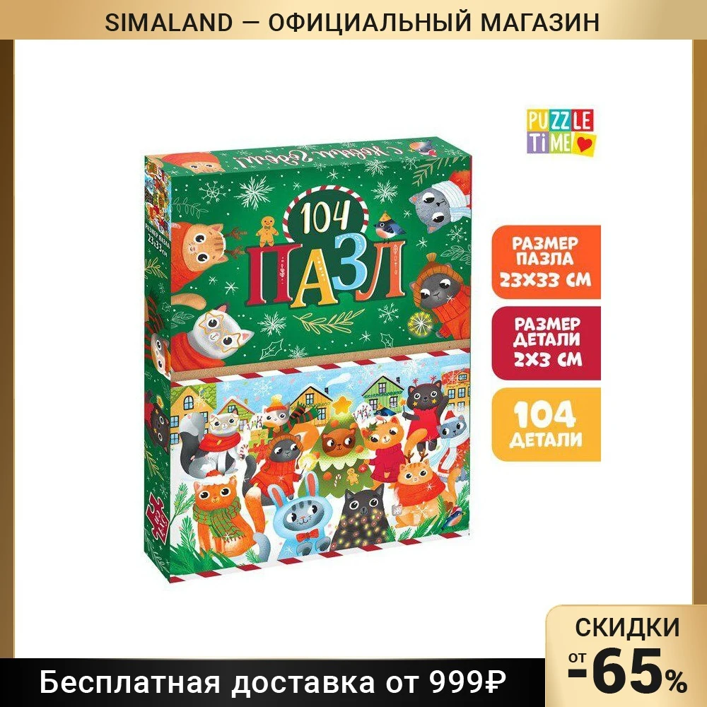104 элемента. 104 элемента