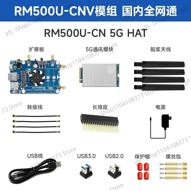 Фотомодуль RM500U плата расширения связи Интернета IoT 4 антенны 4G/3G