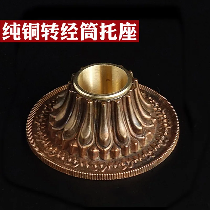 

Copper Prayer Wheel Seat, Candlestick Wheel Seat, Brass Candlestick
