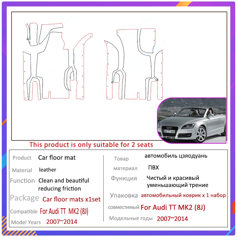 Автомобильные коврики для Audi TT 8J MK2 Roadster 2007 ~ 2014 роскошный кожаный коврик