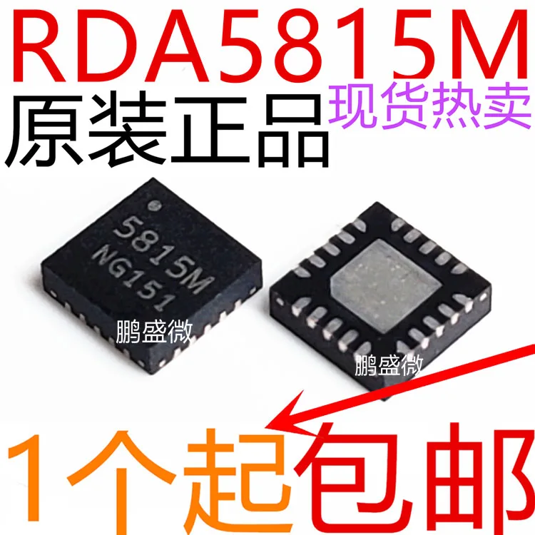 

5 шт./лот RDA5815 RDA5815M 5815M QFN20 100% новые импортные оригинальные IC-чипы Быстрая доставка