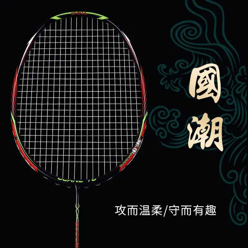 

Guangyu National Fashion 7U Badminton Racket Carbon Fiber Ultra Light 67G Breaking Wind Frame Attack and Defense Adult Racket Wh