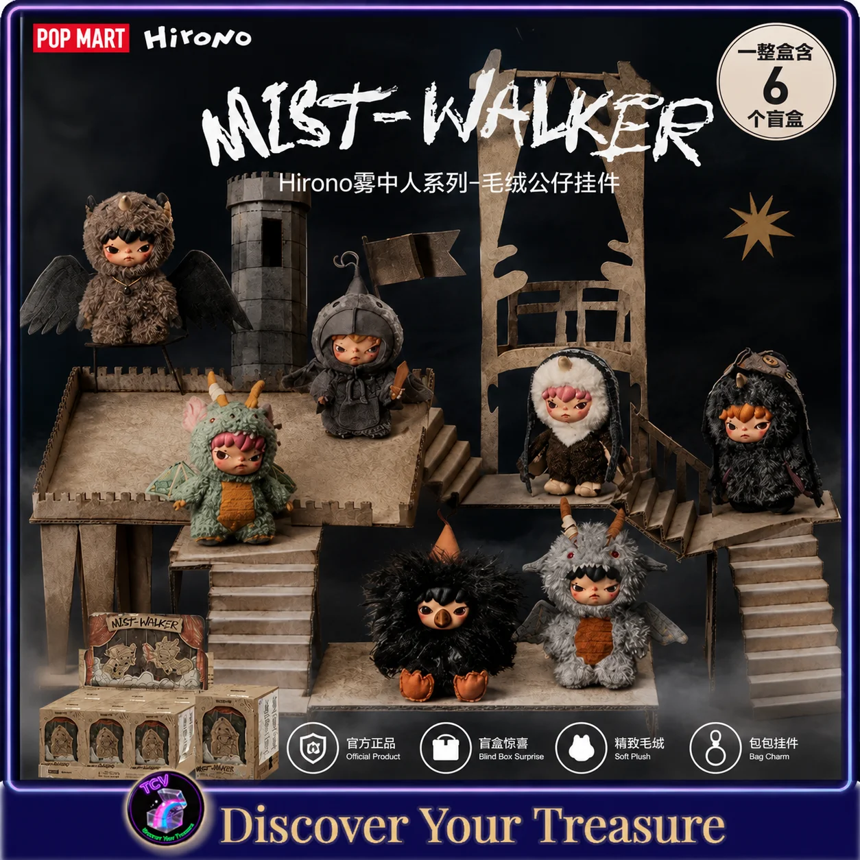 Фото Коллекционная плюшевая кукла-подвеска Tcv Pop Mart Hirono Mist Walker Blind Box Mystery Box, художественная игрушка, украшение для дома, подарок-сюрприз №1
