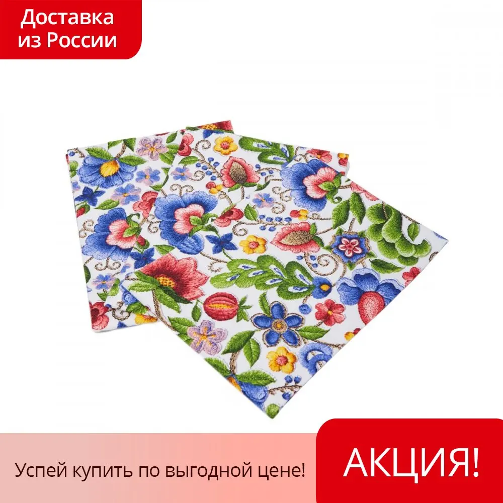 Набор полотенец из рогожки Всё себе Маруся (Набор 3 штук 5 штук) - купить по