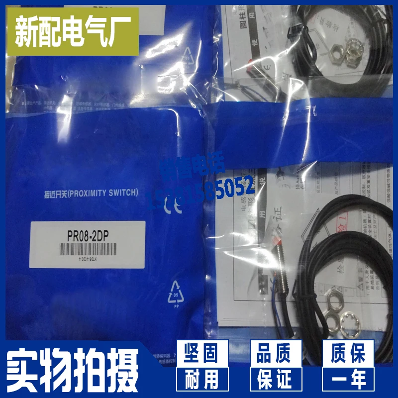 

PR08-2DN PR08-2DP PR08-1.5DN 1.5DP 5DP2 DO DC proximity switch