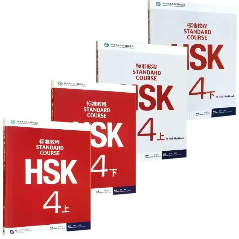 Books 4 books to learn Chinese / HSK4 standard course + 4 HSK5 textbooks and workbooks (Chinese and English versions)