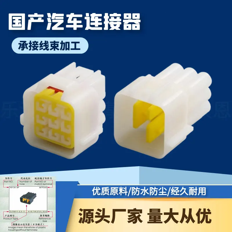 2 комплекта, автомобильный водонепроницаемый разъем