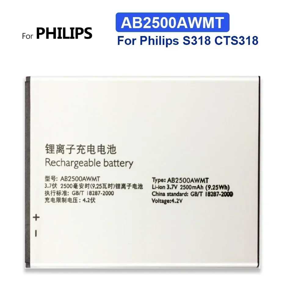 Аккумулятор AB2500AWMT для Philips S318 CTS318 XENIUM Smart Mobile 2500 мАч
