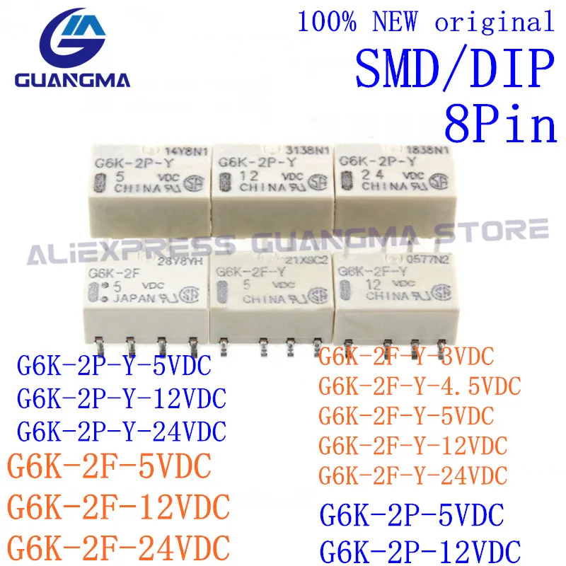 

10PCS 100% NEW original Signal Relay G6K-2P G6K-2F G6K-2F-Y G6K-2P-Y 3VDC 4.5VDC 5VDC 12VDC 24VDC SMD/DIP 8pin