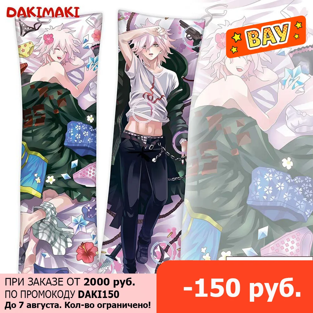 Дакимакура Нагито Комаэда Данганронпа арт. D0336 150х50 | Дом и сад