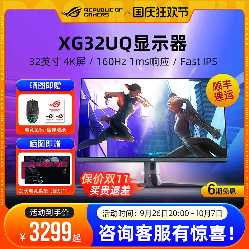 Монитор для компьютера 32 дюйма 4K 160 Гц