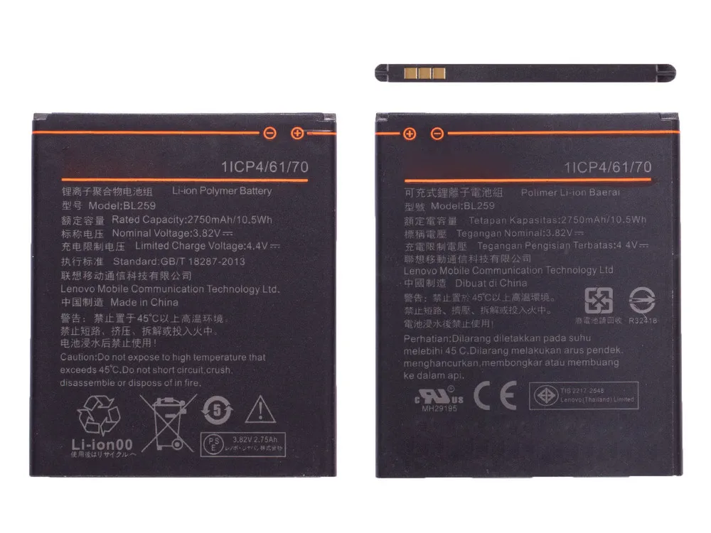 Аккумулятор для Lenovo BL259 |